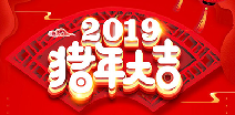 欧宝官方端网站登录入口-欧宝online(中国)祝您猪年大吉！